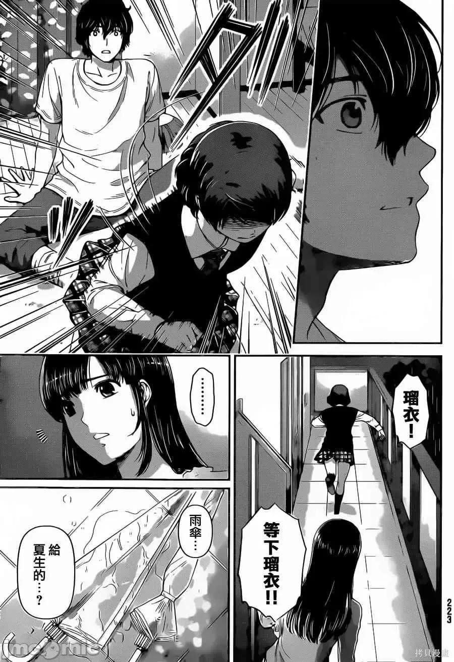 家有女友 家有女友第05卷.zip 第175页