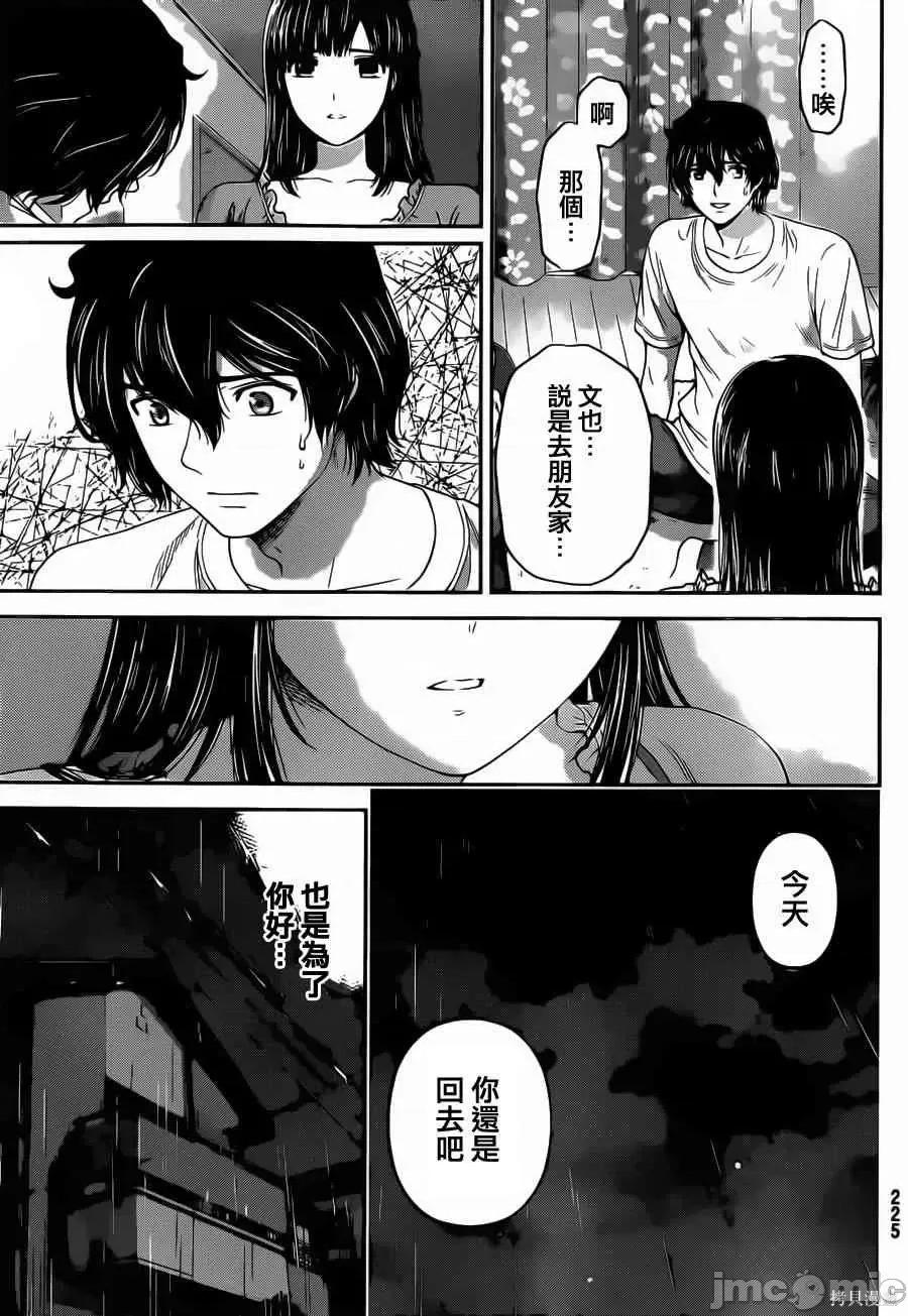 家有女友 家有女友第05卷.zip 第177页