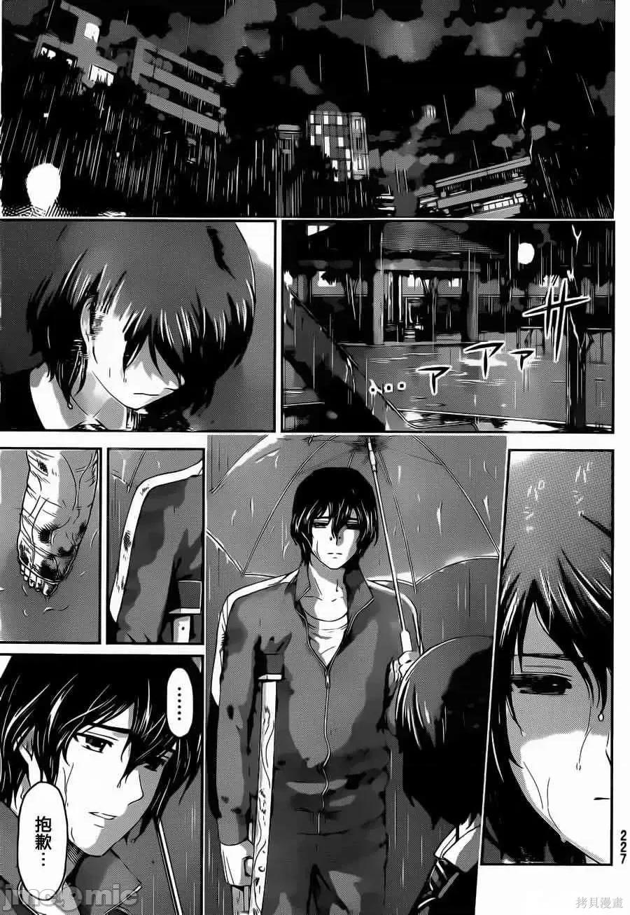 家有女友 家有女友第05卷.zip 第179页