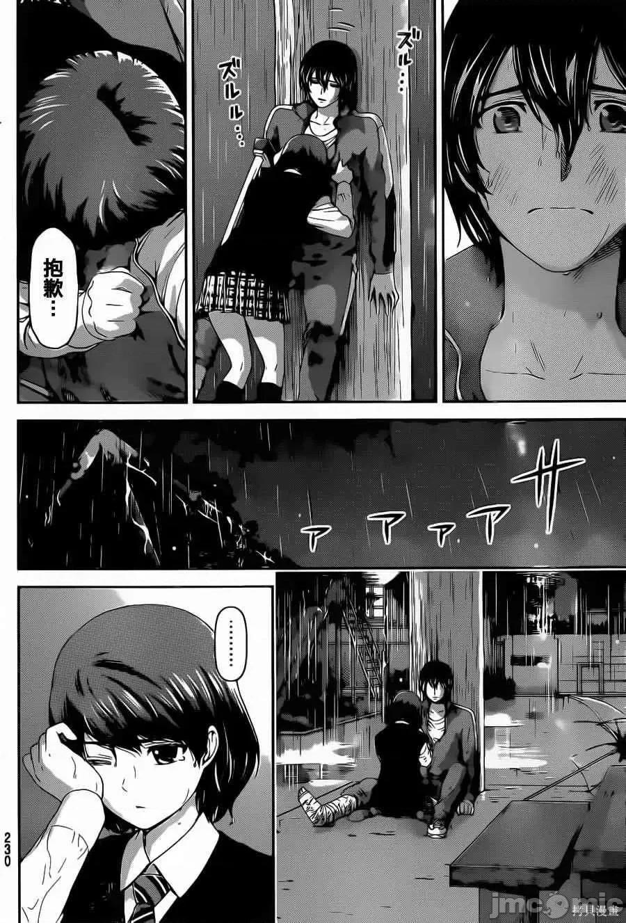 家有女友 家有女友第05卷.zip 第182页