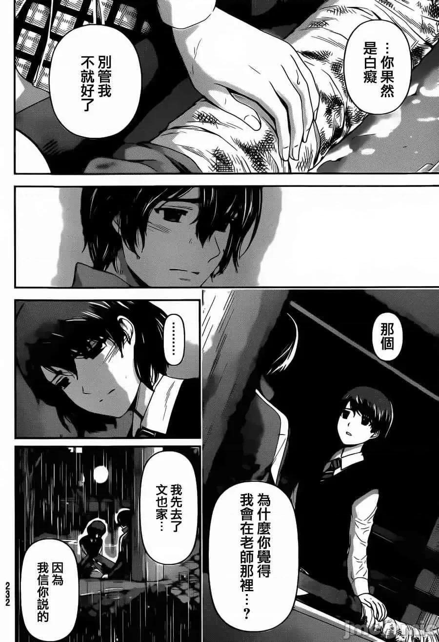 家有女友 家有女友第05卷.zip 第184页