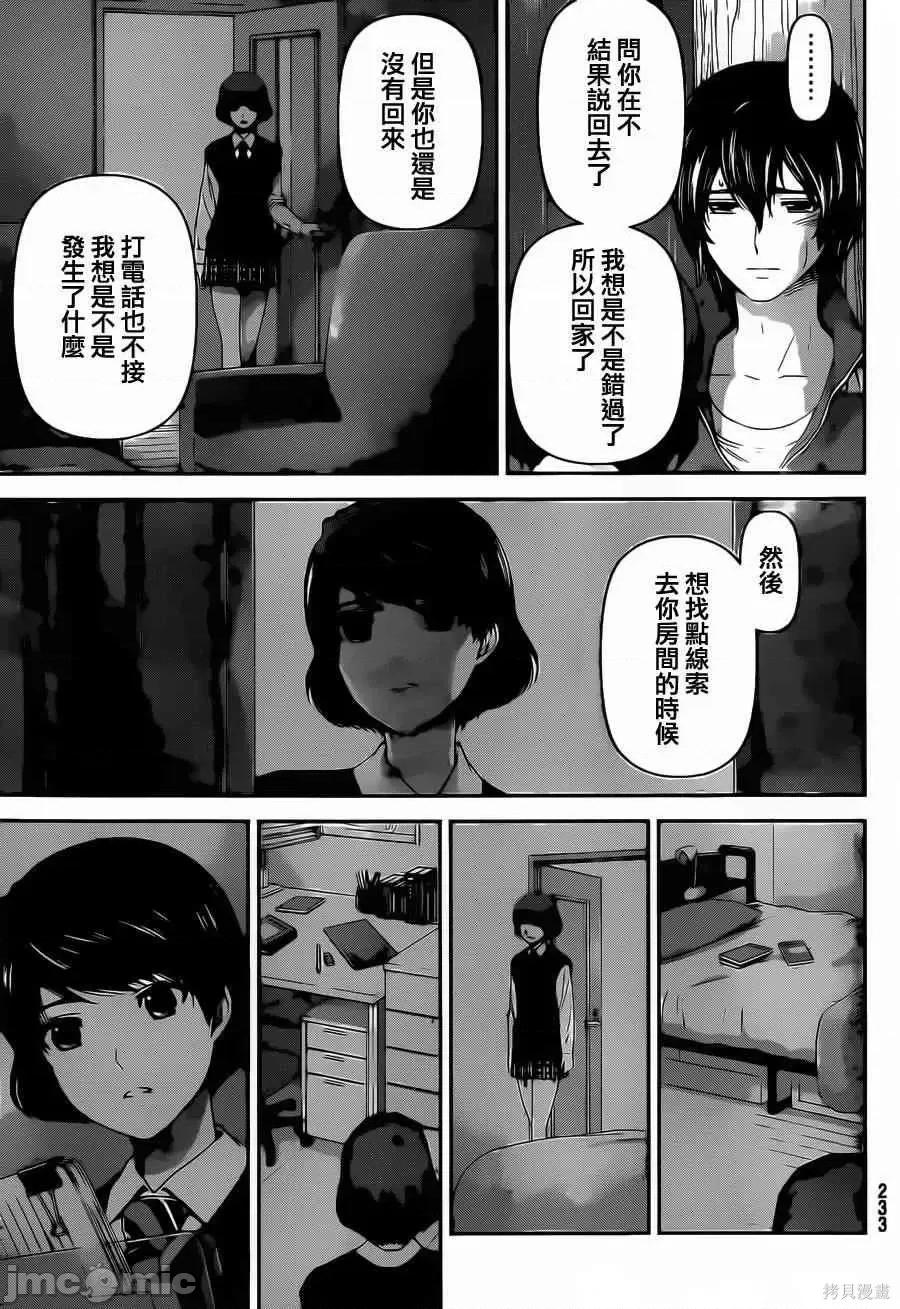 家有女友 家有女友第05卷.zip 第185页