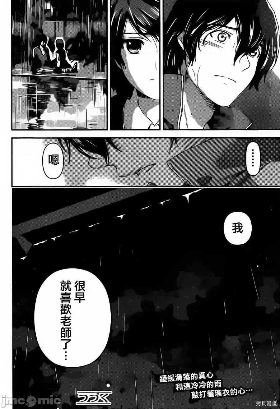 家有女友 家有女友第05卷.zip 第188页