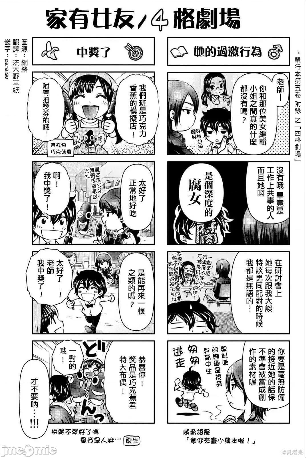 家有女友 家有女友第05卷.zip 第189页