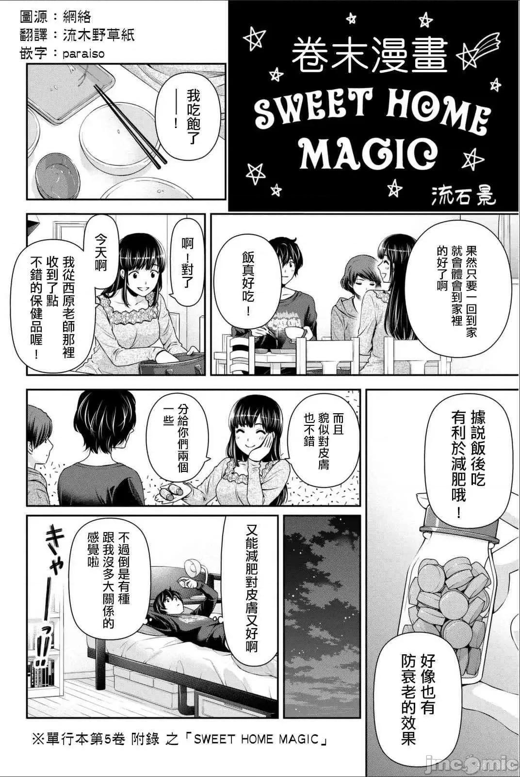 家有女友 家有女友第05卷.zip 第190页