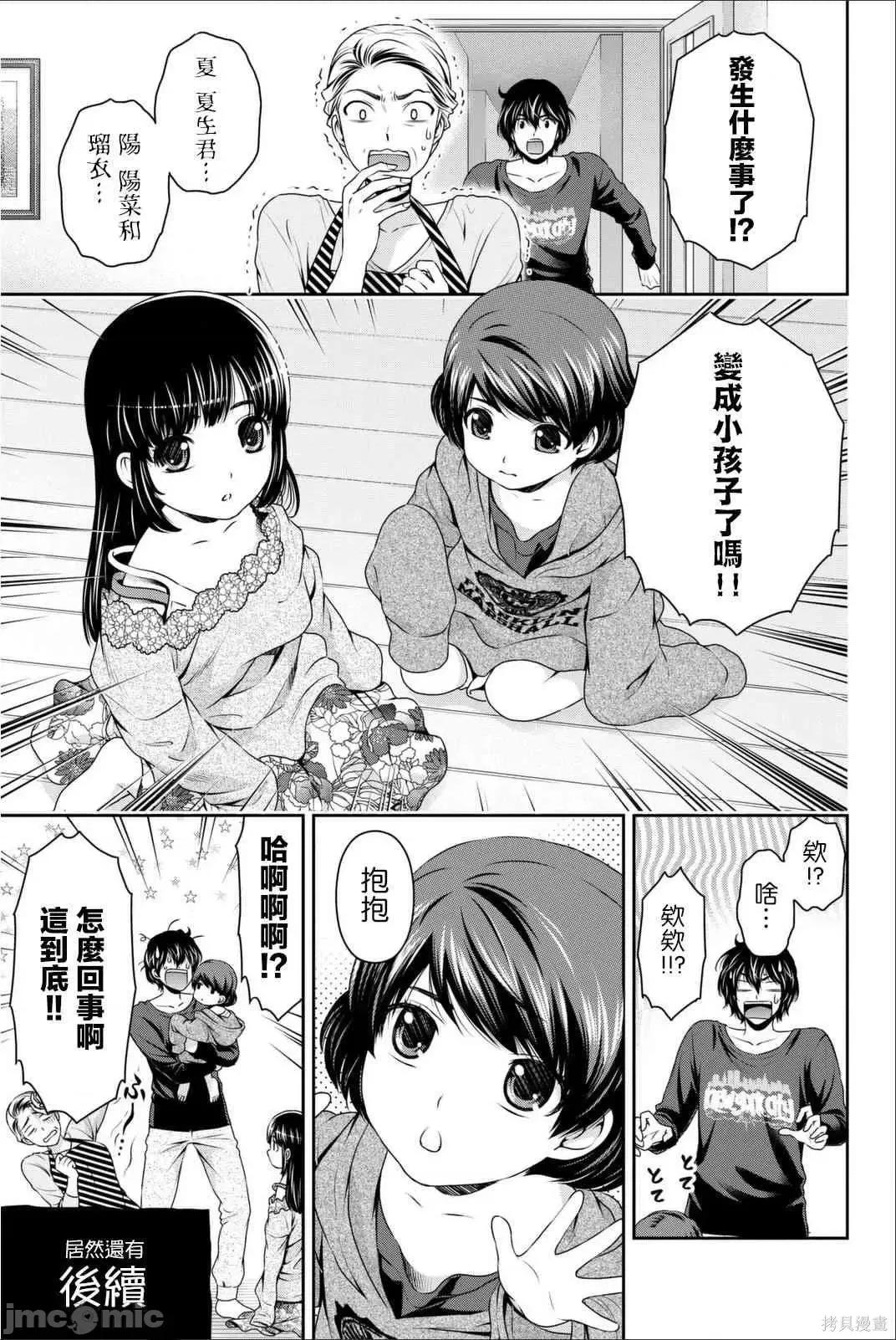 家有女友 家有女友第05卷.zip 第191页