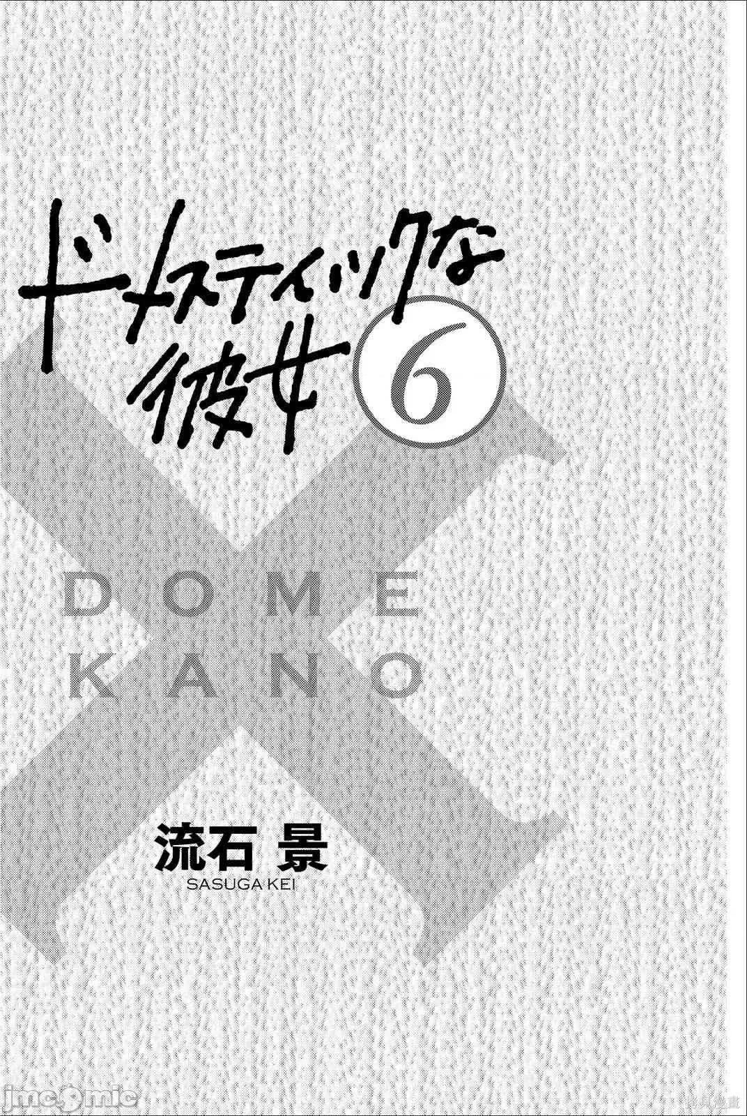 家有女友 家有女友第06卷.zip 第2页
