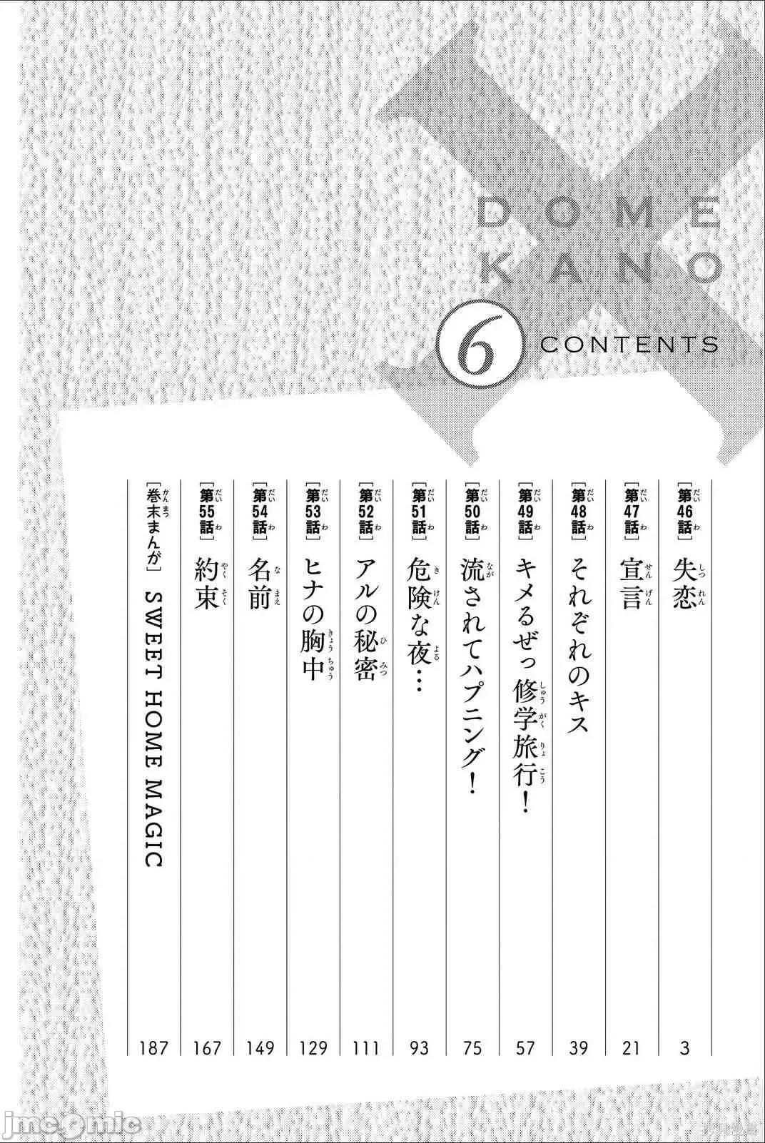 家有女友 家有女友第06卷.zip 第3页