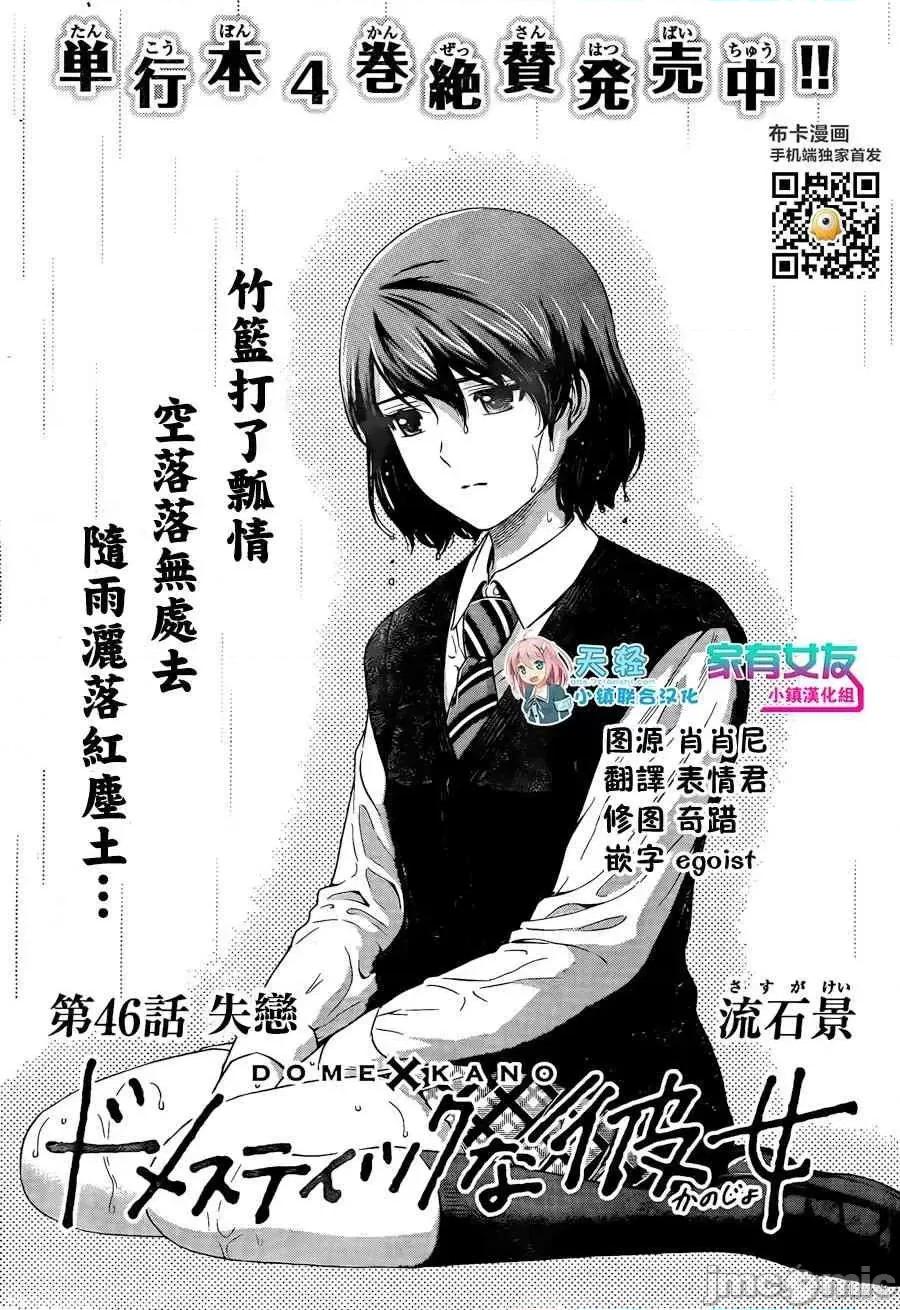 家有女友 家有女友第06卷.zip 第4页