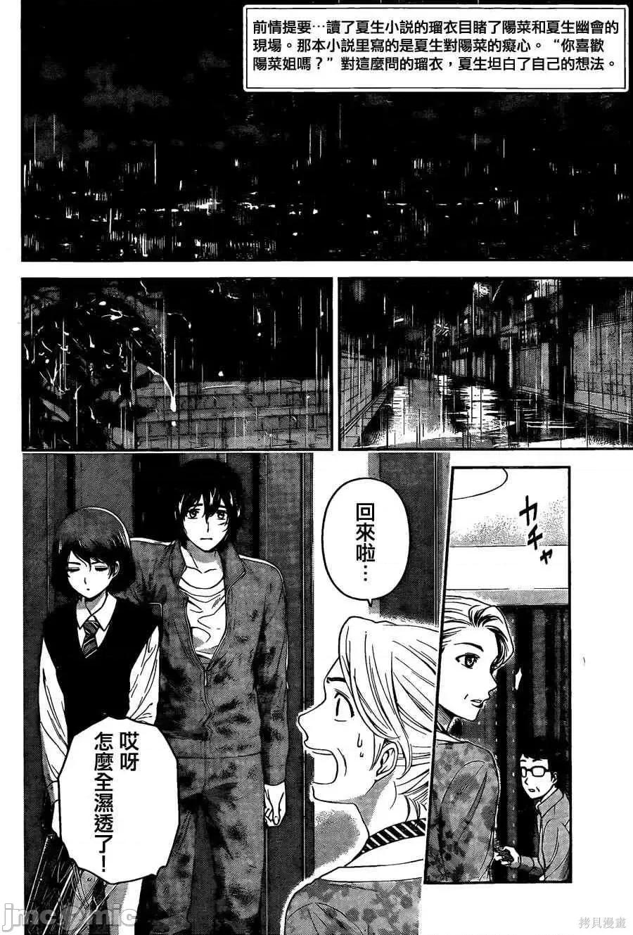 家有女友 家有女友第06卷.zip 第5页
