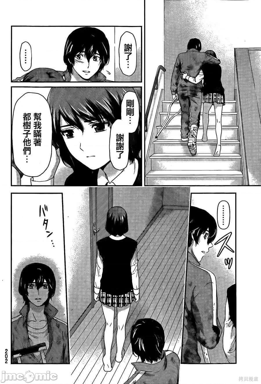 家有女友 家有女友第06卷.zip 第7页