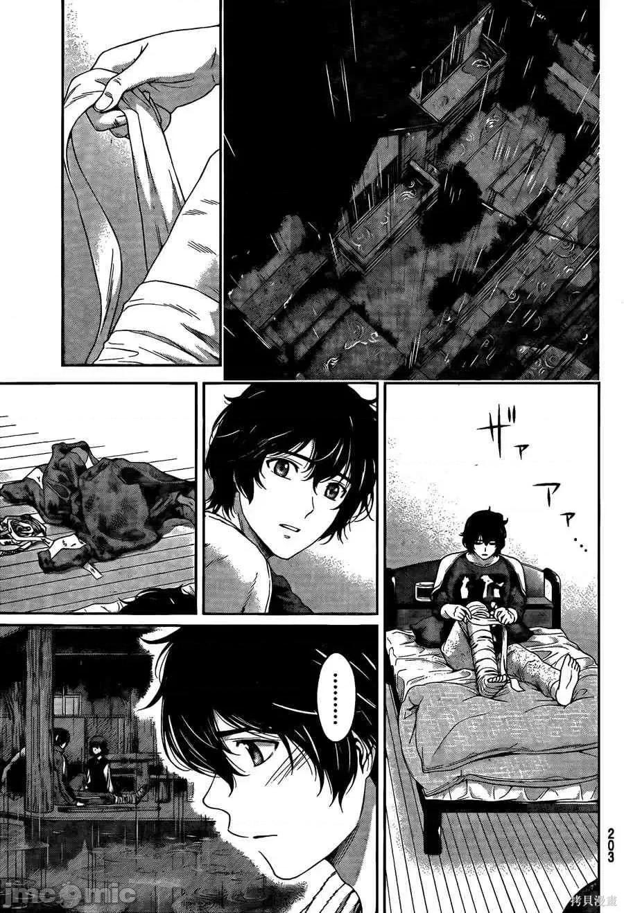 家有女友 家有女友第06卷.zip 第8页