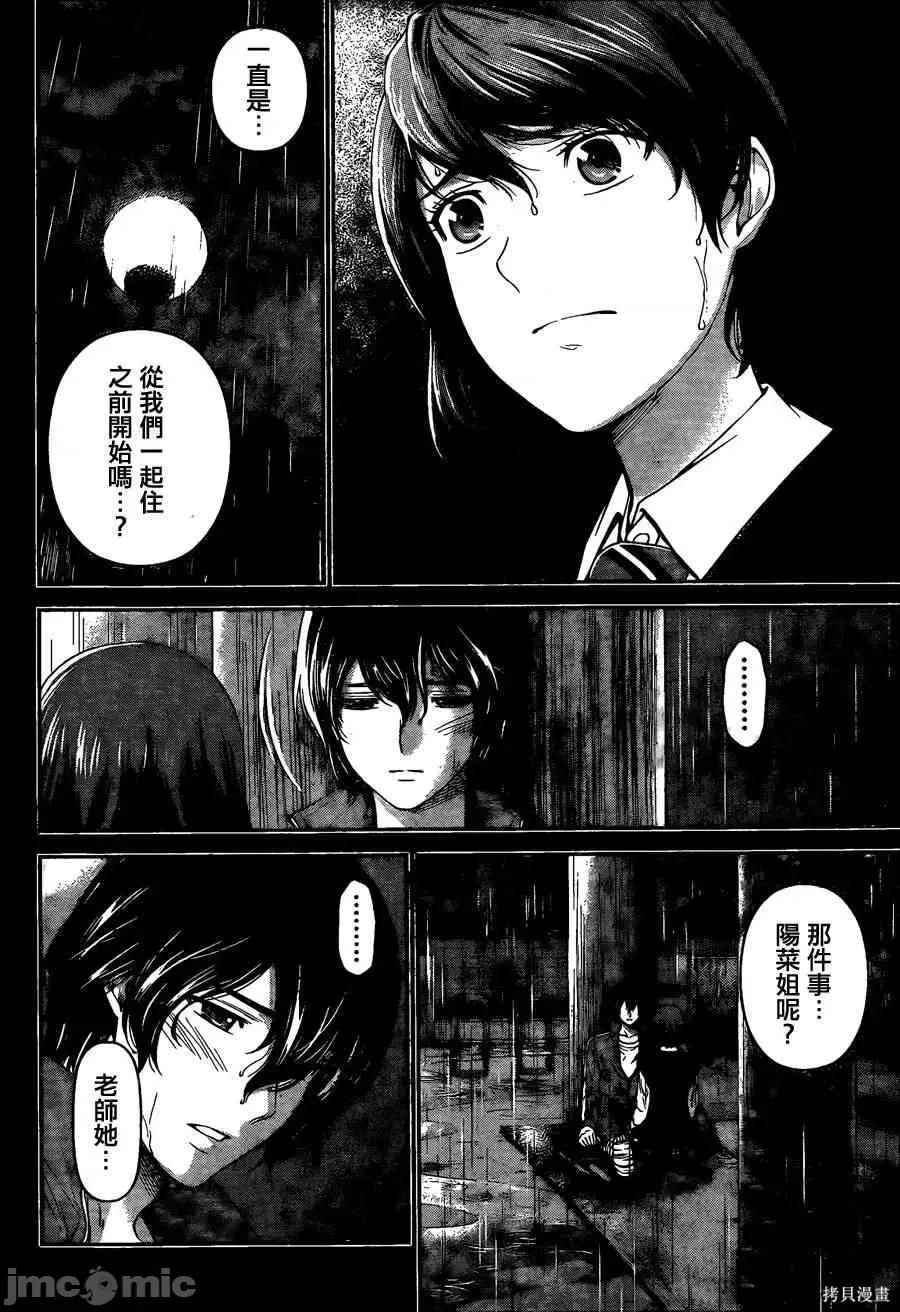 家有女友 家有女友第06卷.zip 第9页