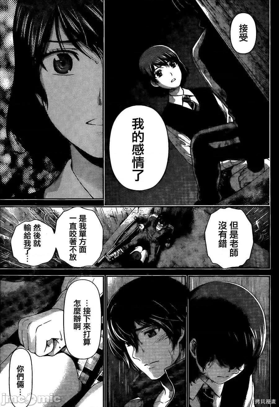 家有女友 家有女友第06卷.zip 第10页