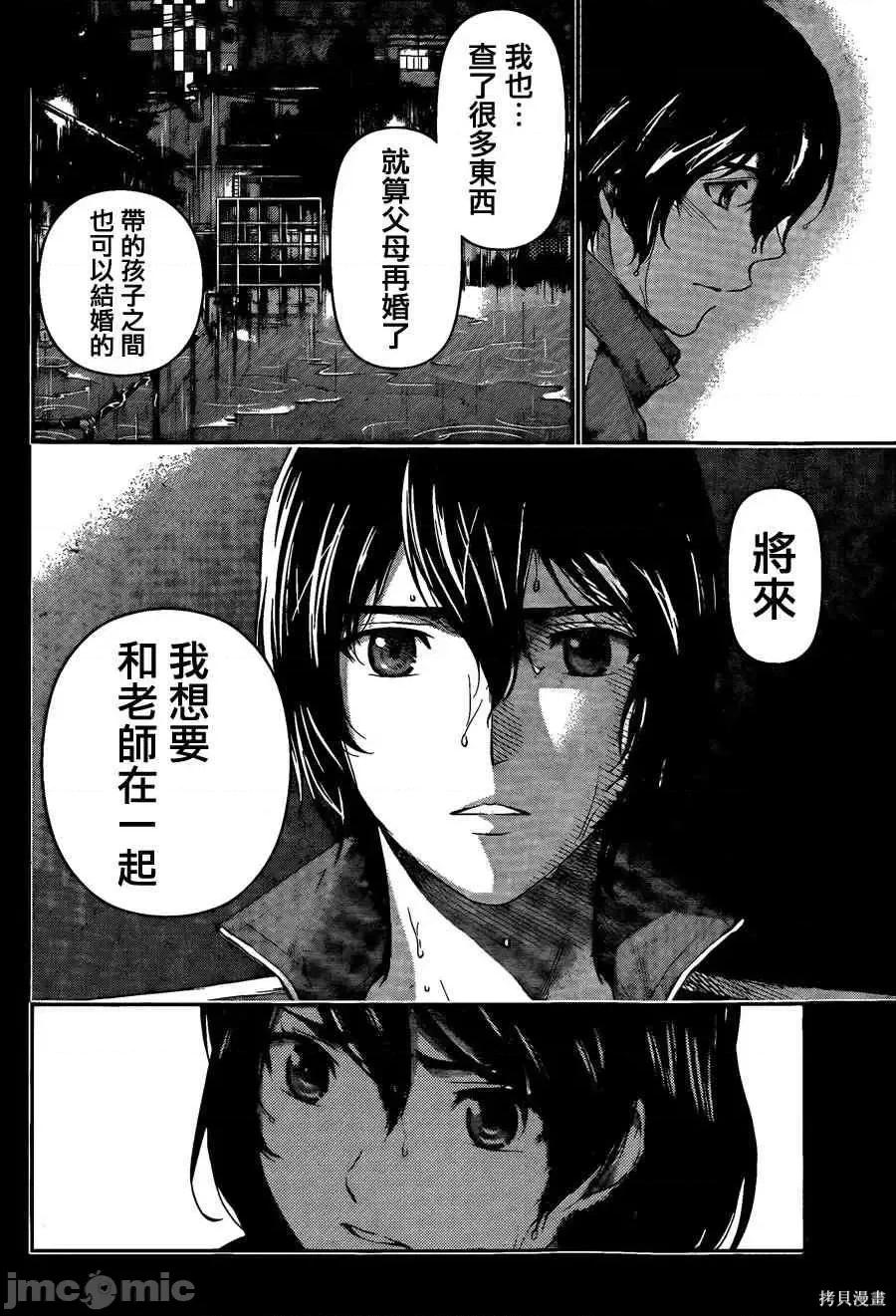 家有女友 家有女友第06卷.zip 第11页