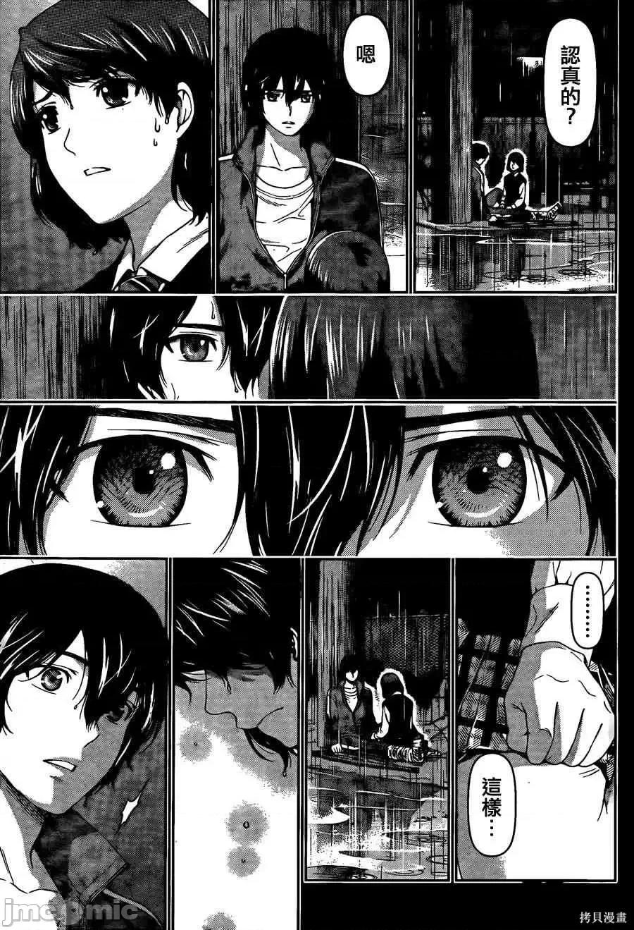 家有女友 家有女友第06卷.zip 第12页
