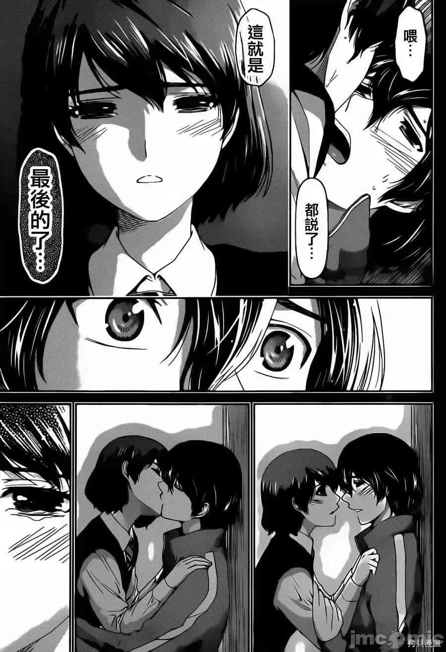 家有女友 家有女友第06卷.zip 第14页