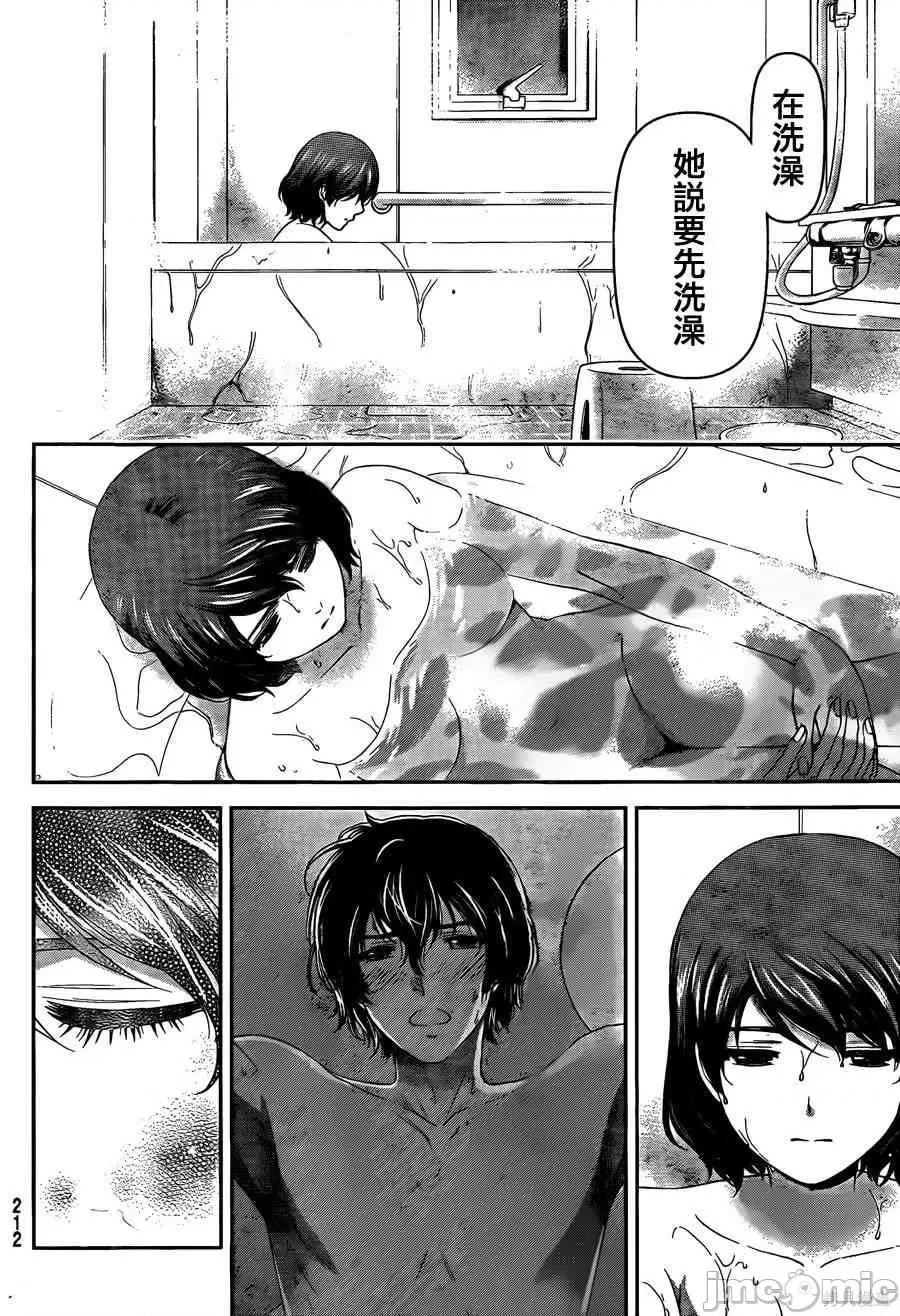 家有女友 家有女友第06卷.zip 第17页