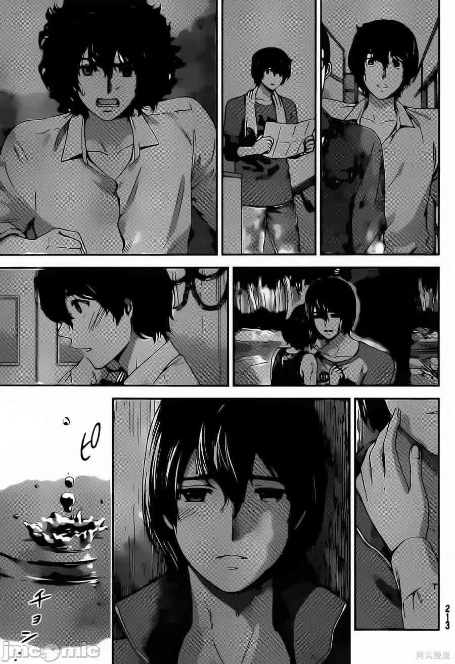 家有女友 家有女友第06卷.zip 第18页