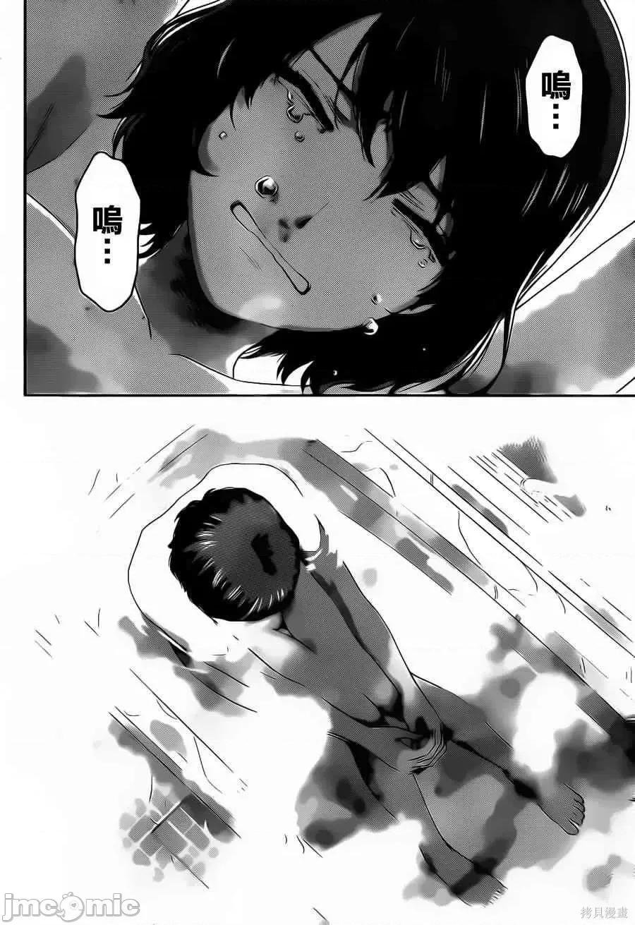 家有女友 家有女友第06卷.zip 第19页