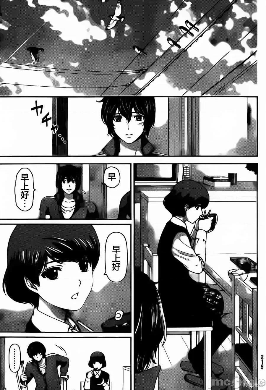 家有女友 家有女友第06卷.zip 第20页