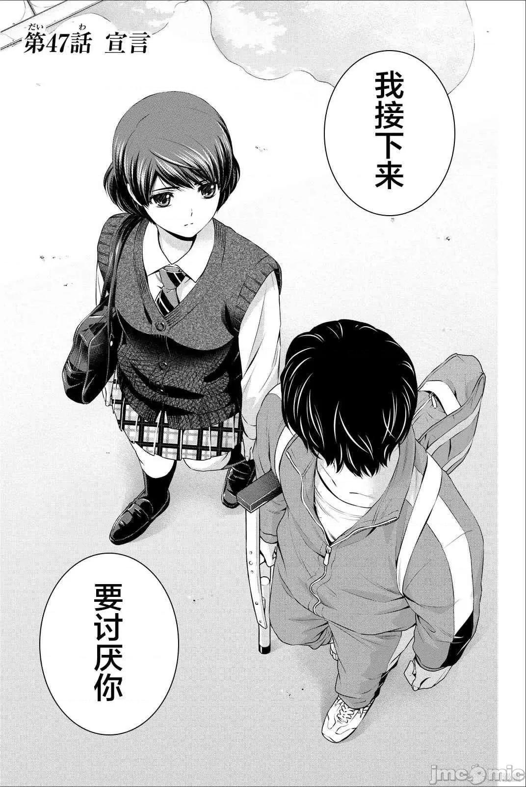 家有女友 家有女友第06卷.zip 第22页