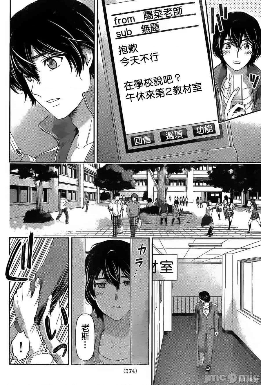 家有女友 家有女友第06卷.zip 第29页