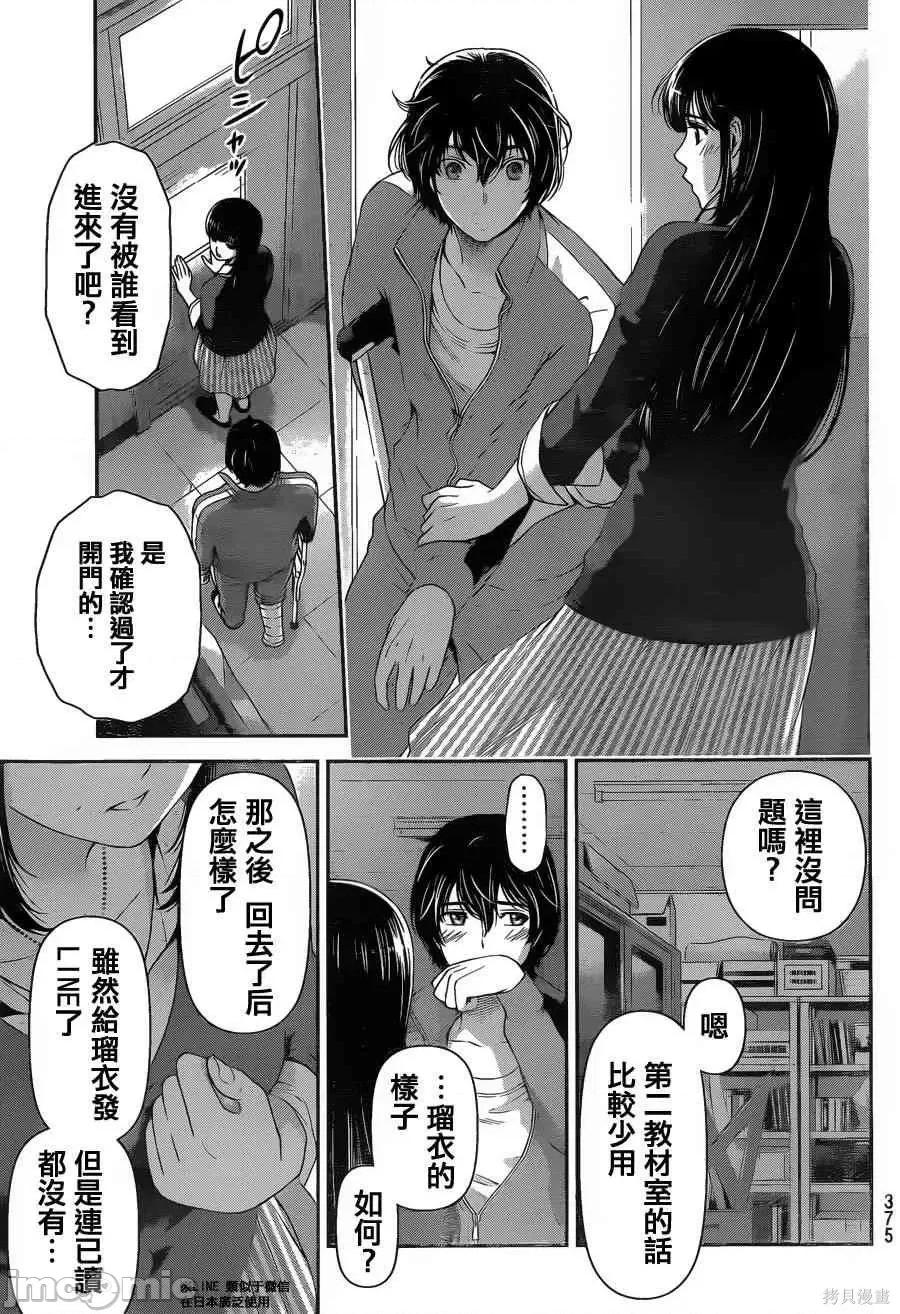 家有女友 家有女友第06卷.zip 第30页