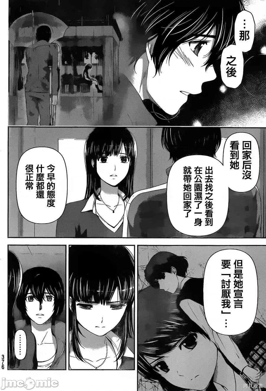 家有女友 家有女友第06卷.zip 第31页