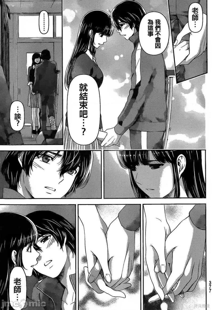 家有女友 家有女友第06卷.zip 第32页