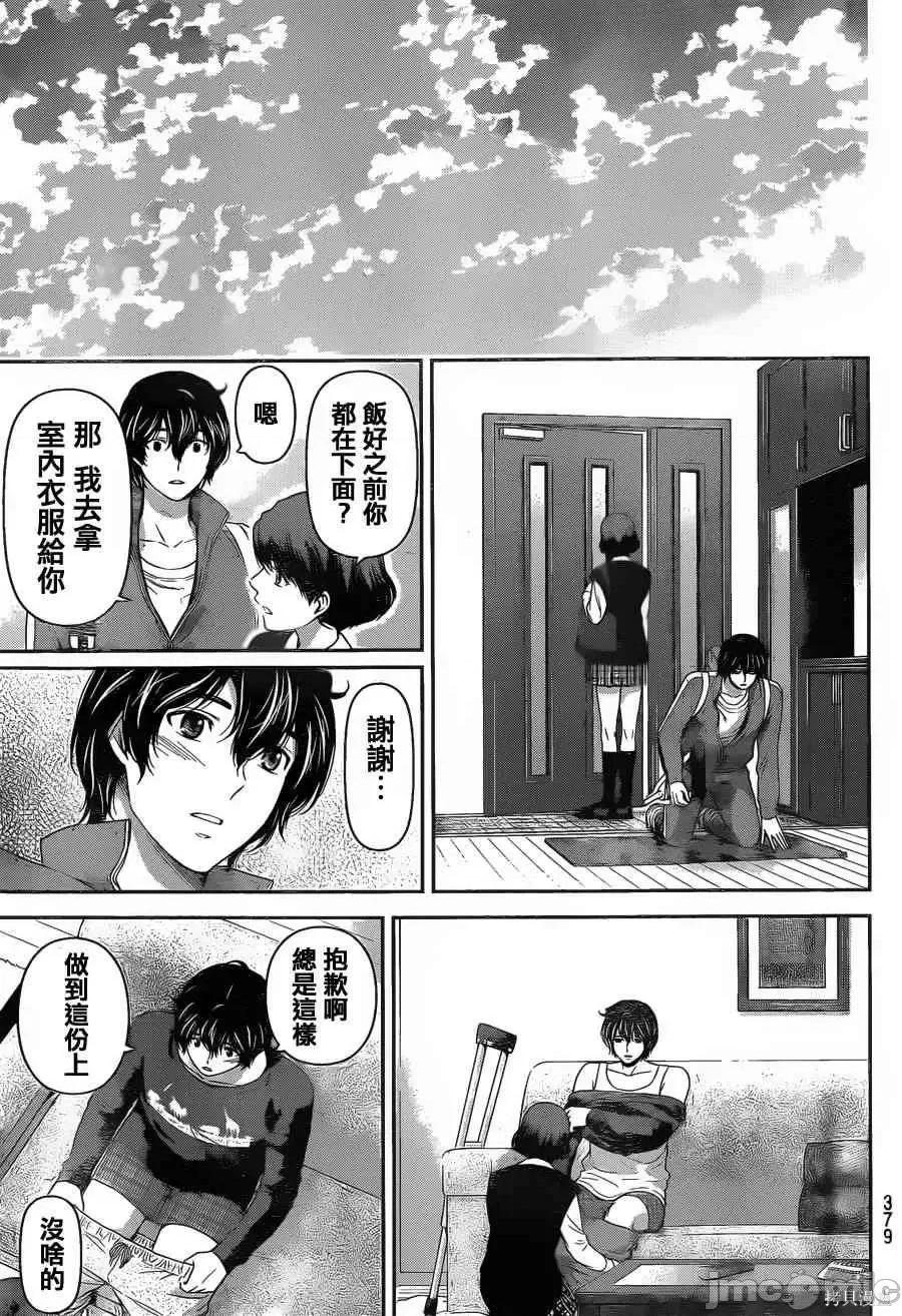 家有女友 家有女友第06卷.zip 第34页