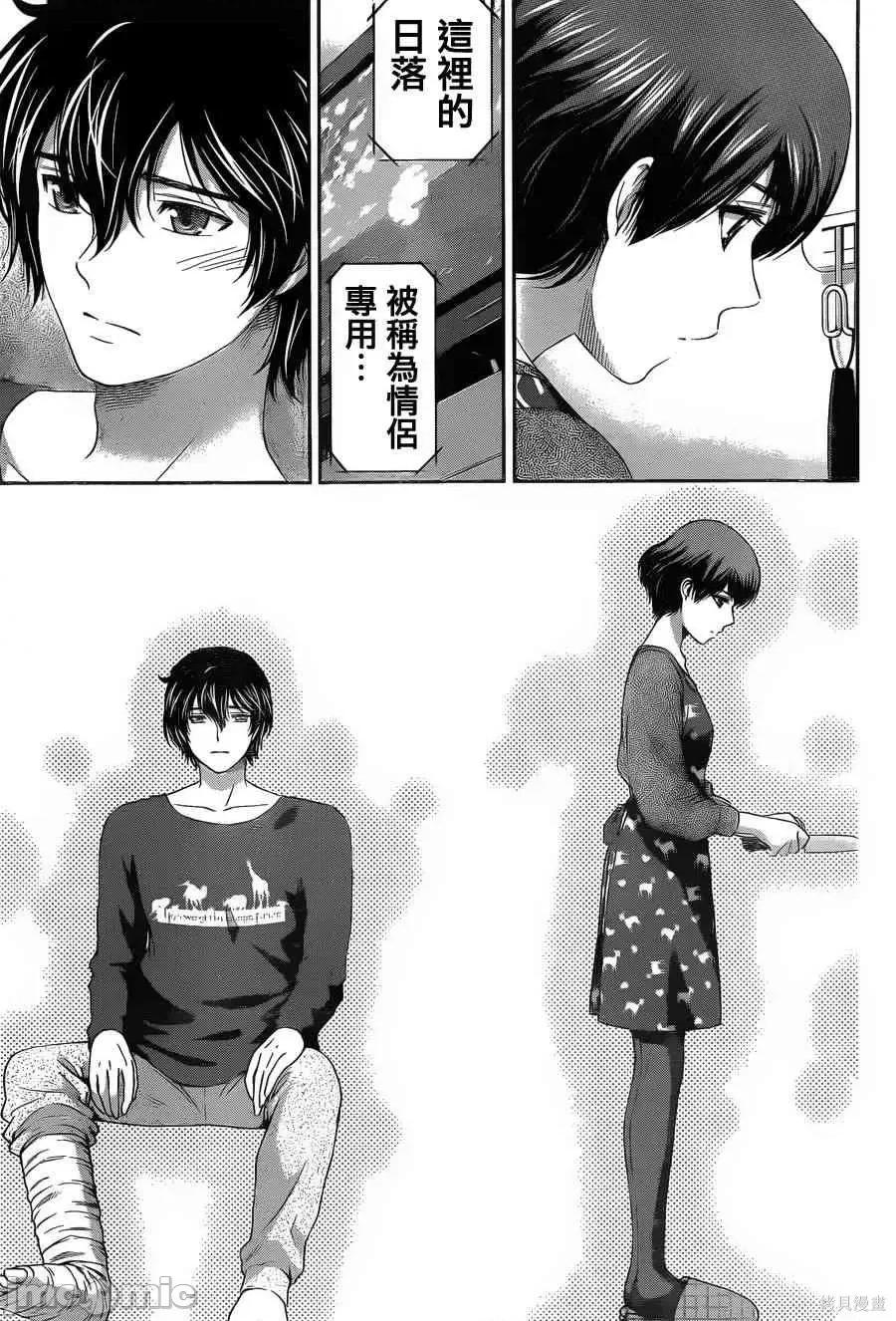 家有女友 家有女友第06卷.zip 第38页
