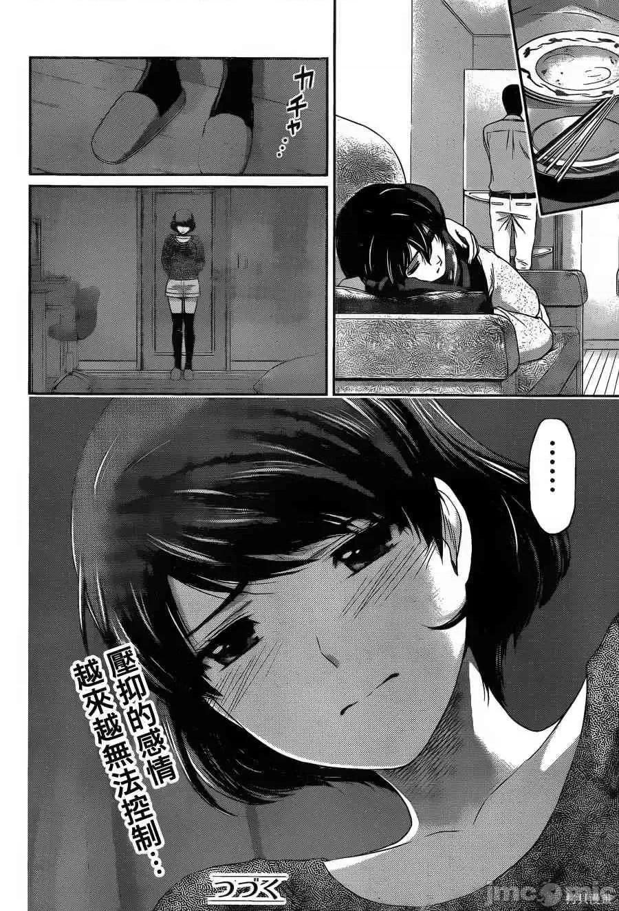 家有女友 家有女友第06卷.zip 第39页