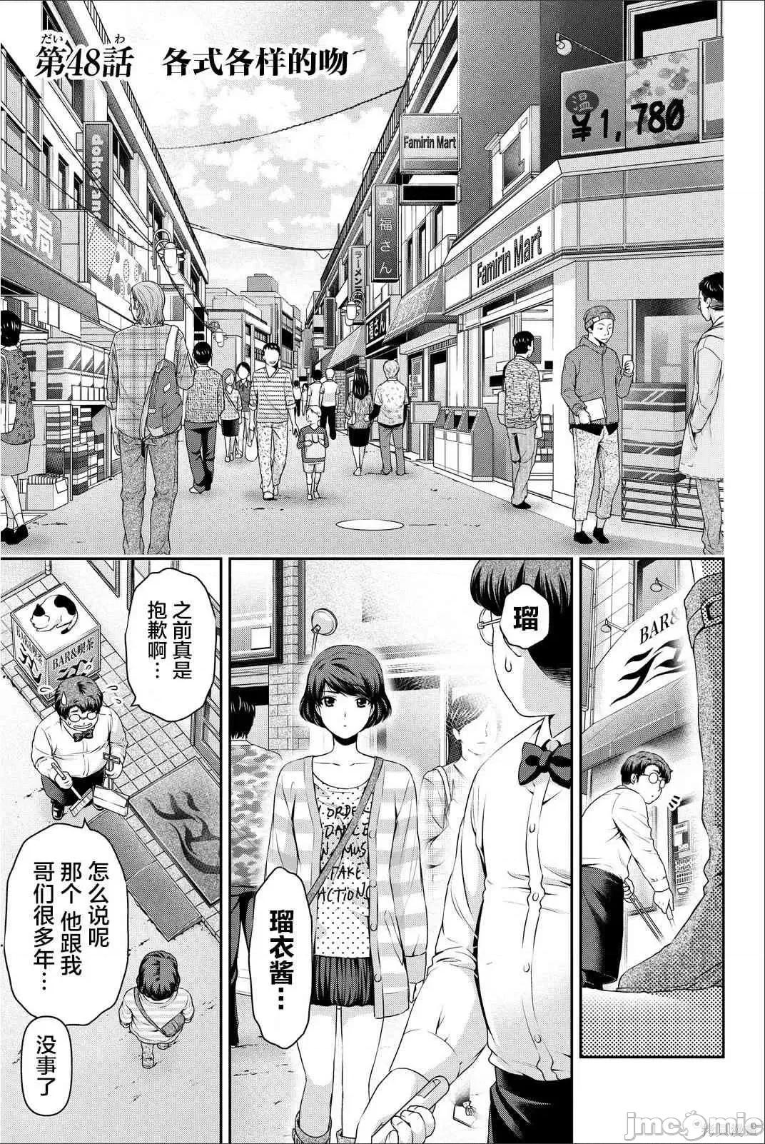 家有女友 家有女友第06卷.zip 第40页