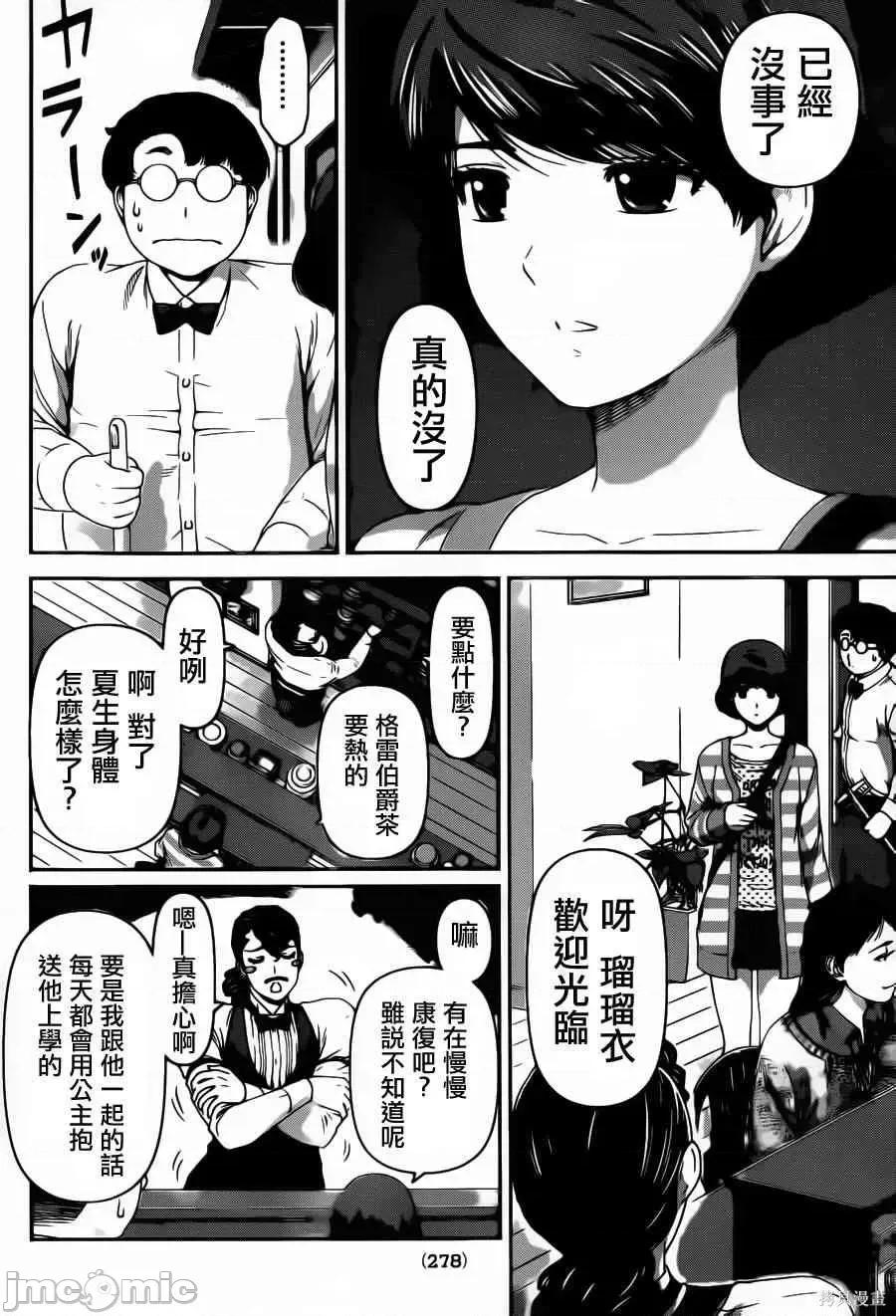 家有女友 家有女友第06卷.zip 第41页