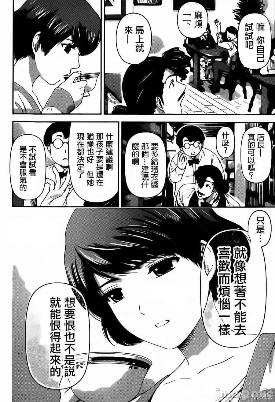 家有女友 家有女友第06卷.zip 第43页