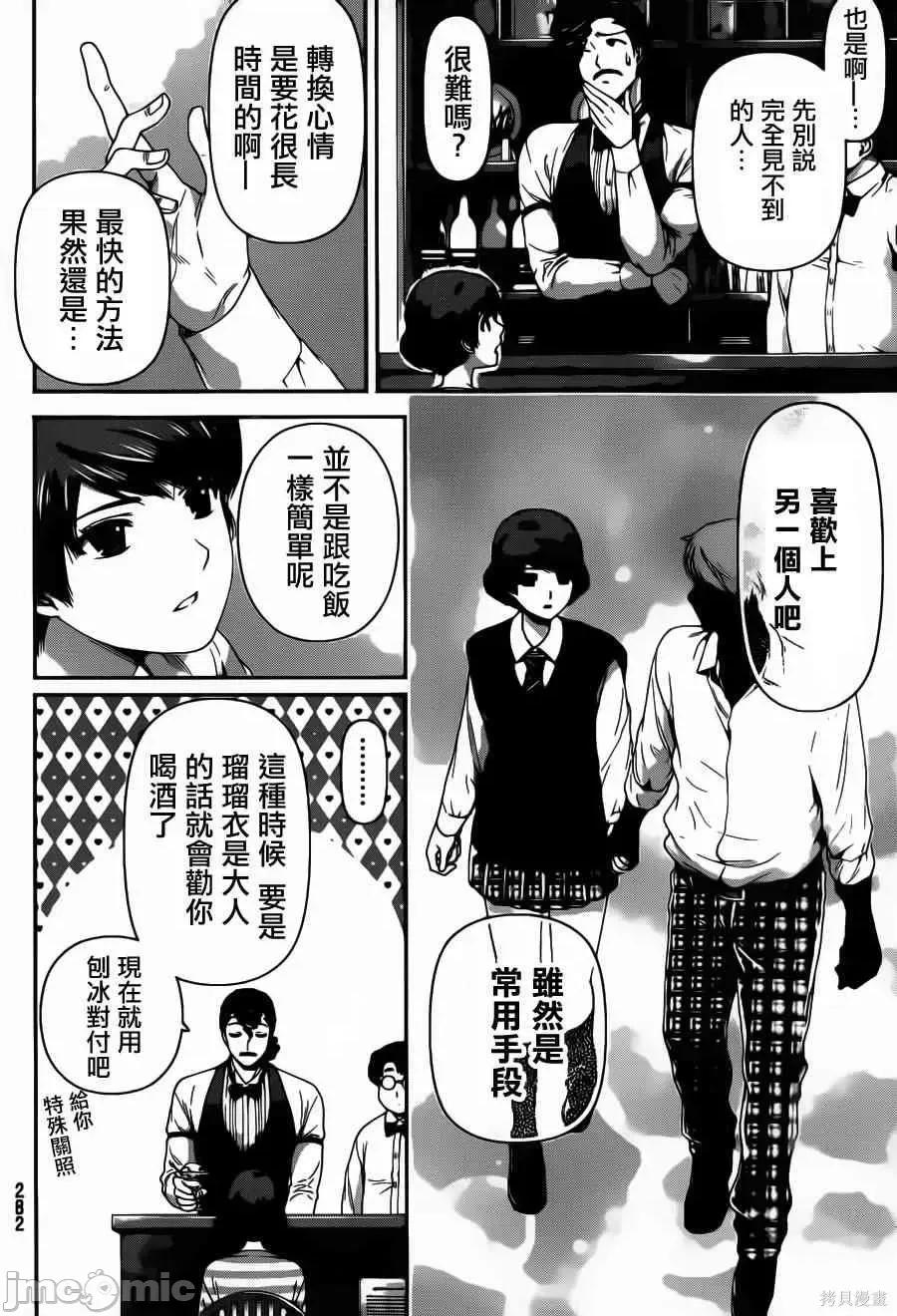 家有女友 家有女友第06卷.zip 第45页
