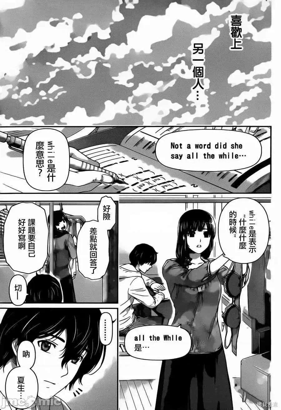 家有女友 家有女友第06卷.zip 第46页