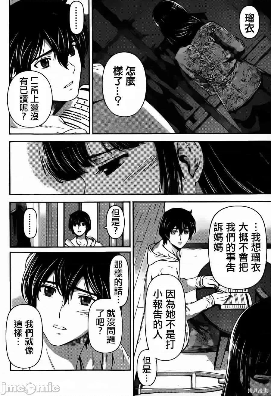 家有女友 家有女友第06卷.zip 第47页