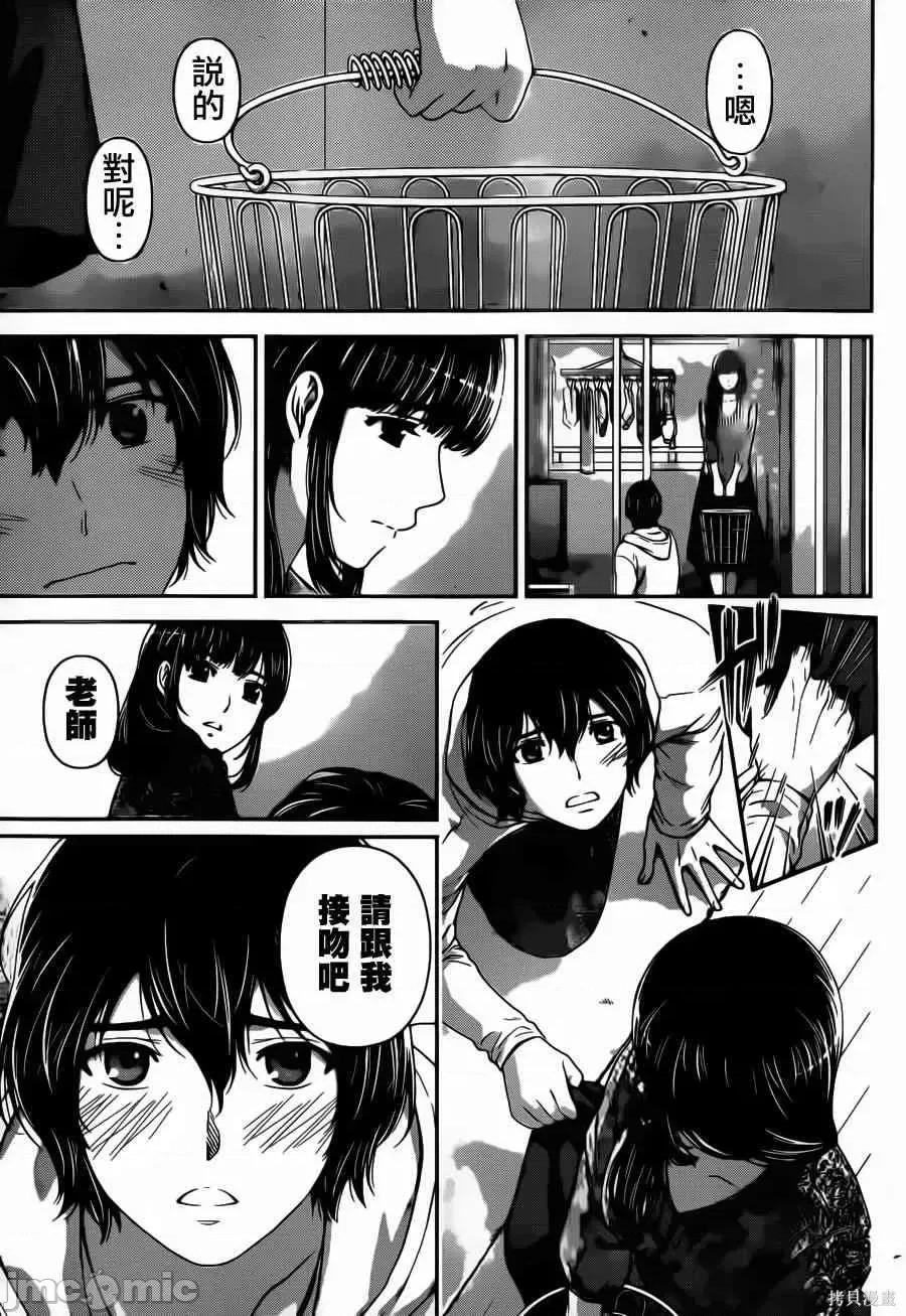 家有女友 家有女友第06卷.zip 第48页