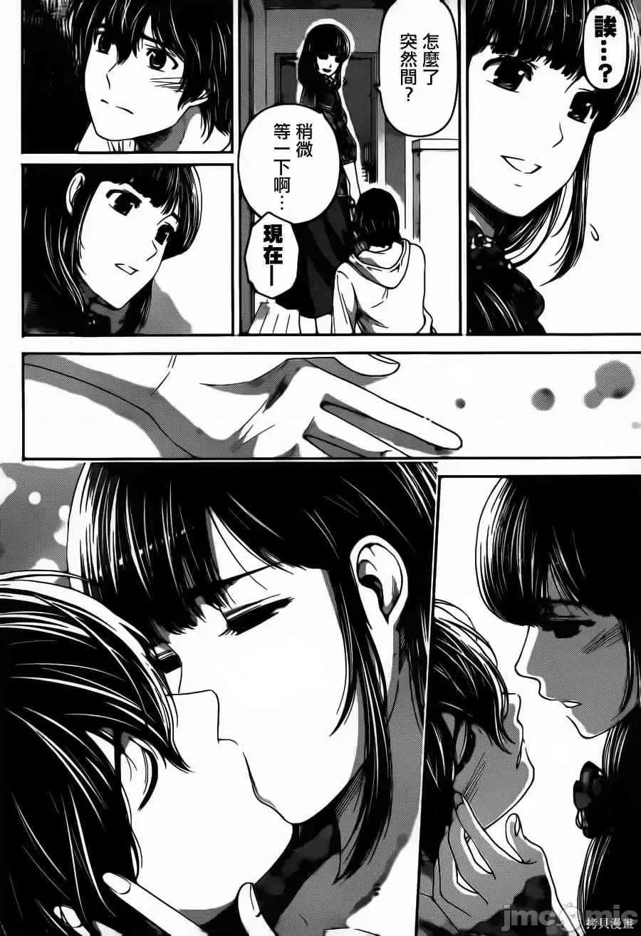 家有女友 家有女友第06卷.zip 第49页