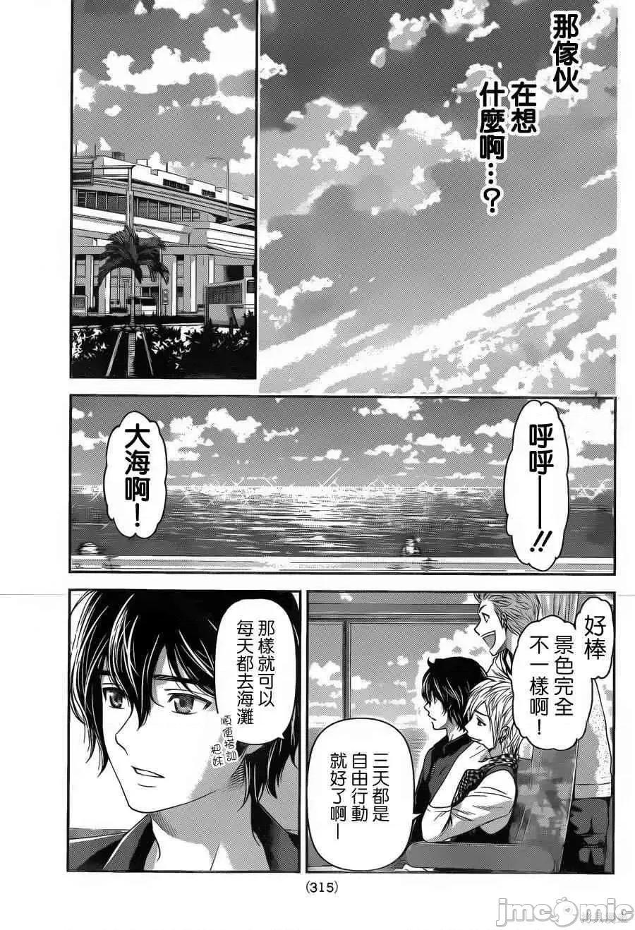 家有女友 家有女友第06卷.zip 第62页