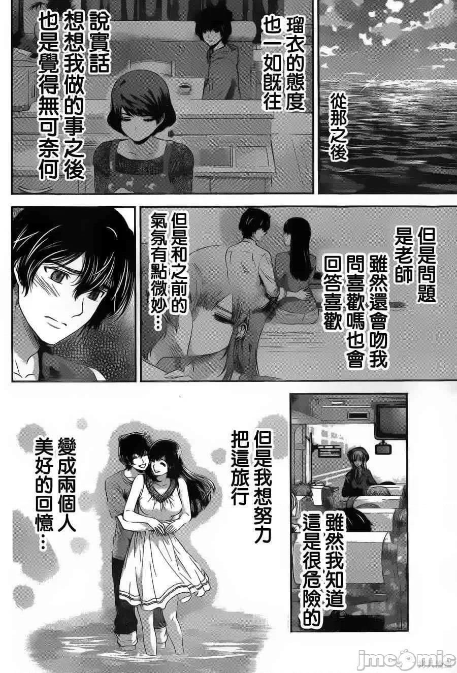 家有女友 家有女友第06卷.zip 第63页
