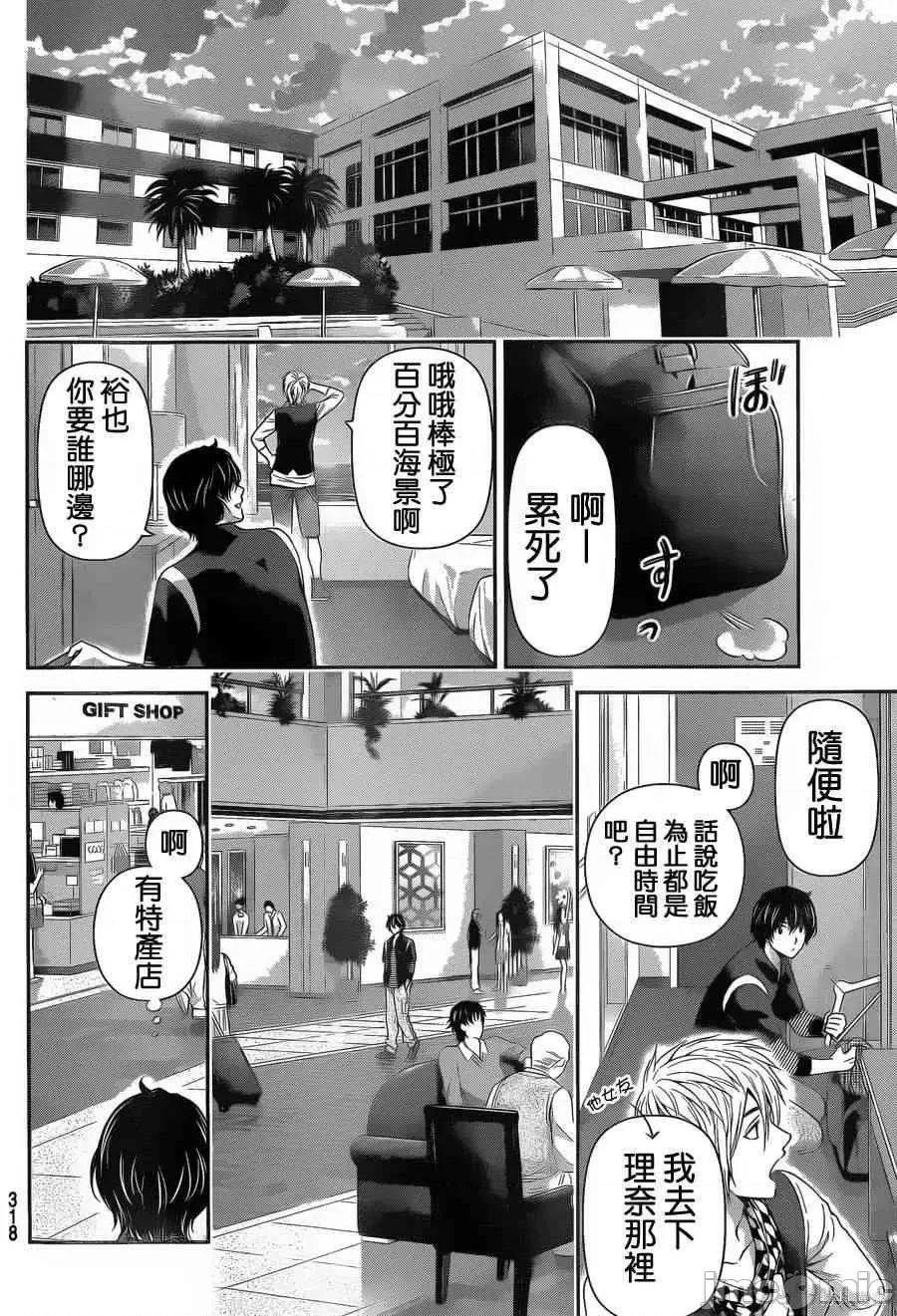 家有女友 家有女友第06卷.zip 第65页