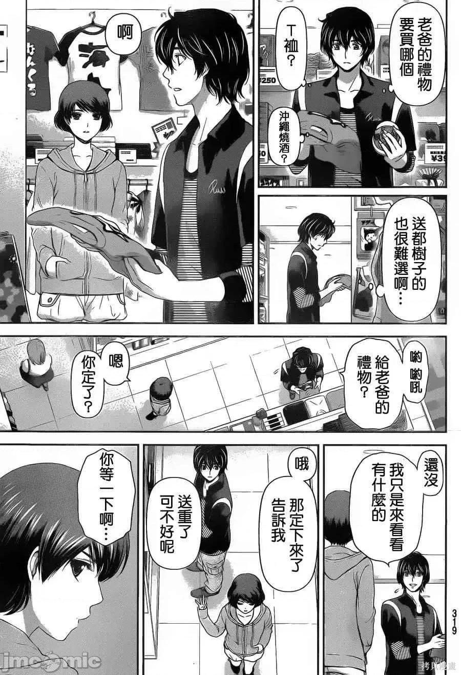 家有女友 家有女友第06卷.zip 第66页