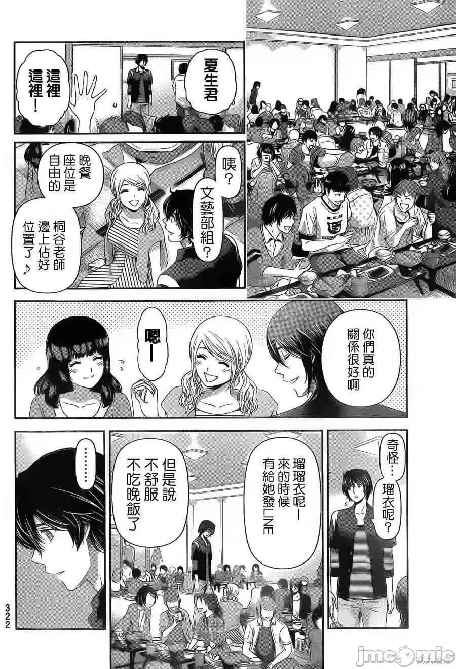 家有女友 家有女友第06卷.zip 第69页