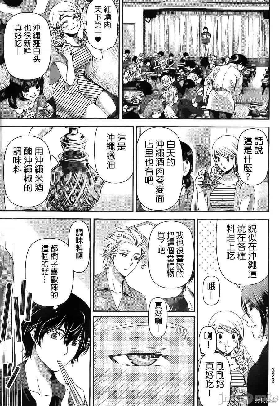 家有女友 家有女友第06卷.zip 第70页