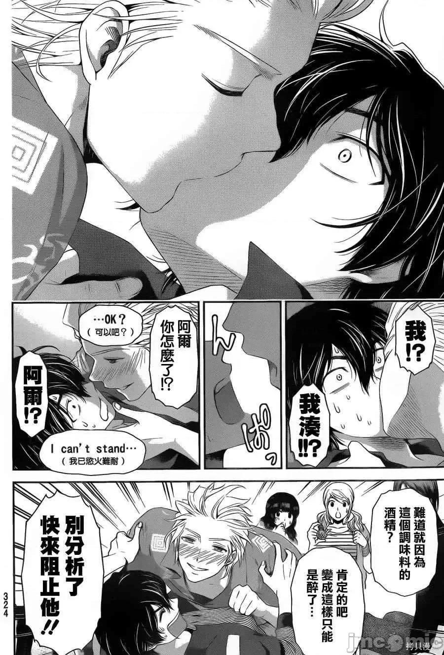 家有女友 家有女友第06卷.zip 第71页