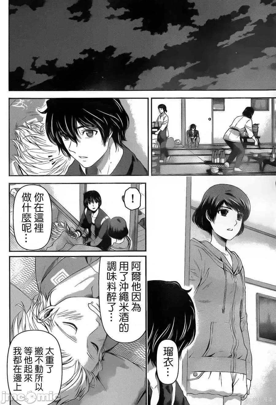 家有女友 家有女友第06卷.zip 第73页