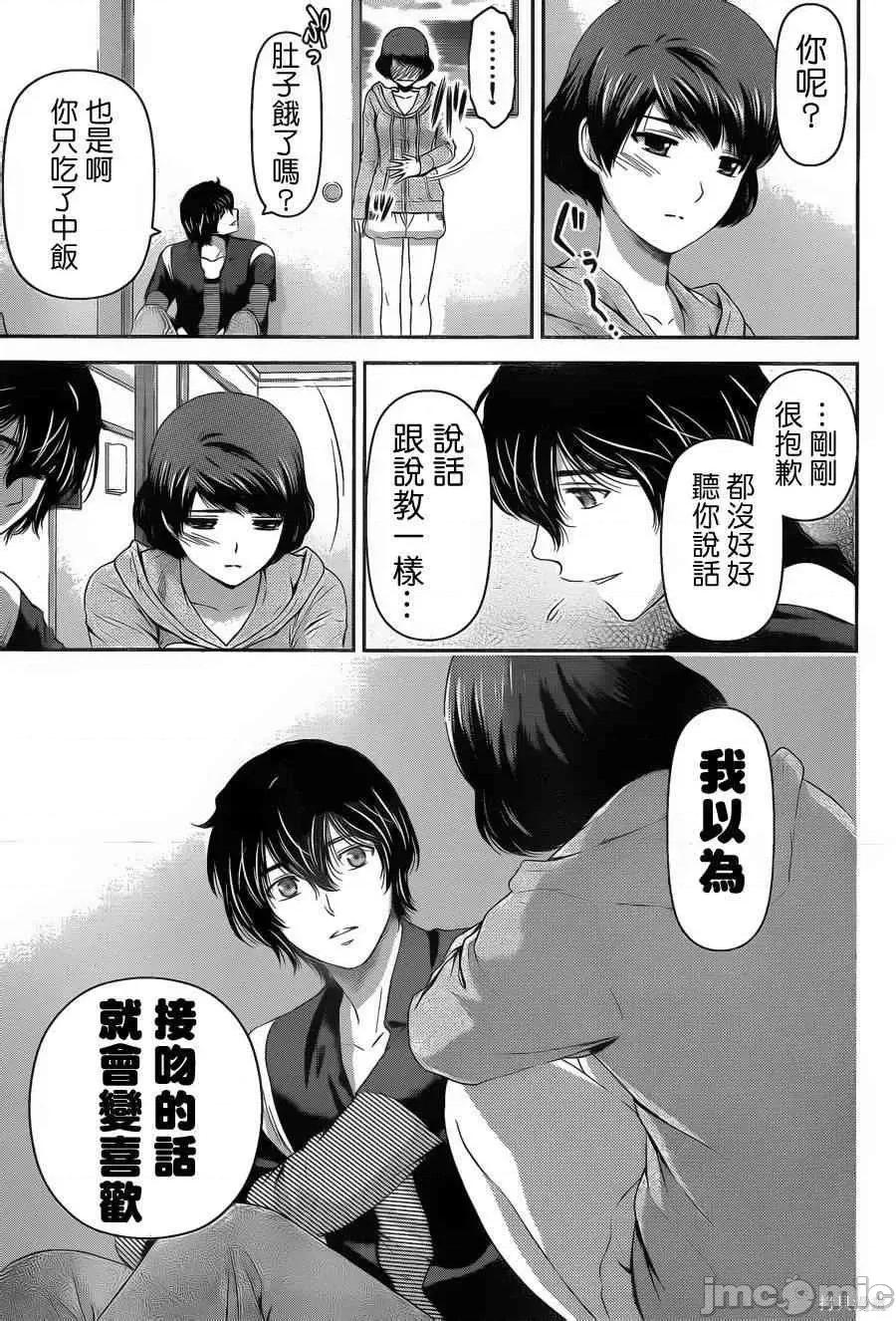 家有女友 家有女友第06卷.zip 第74页